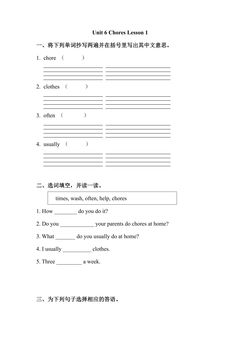 【课时练习】5年级上册英语人教版新起点Unit 6 lesson 1 01