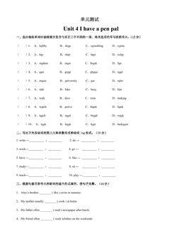 6年级英语人教三起上册单元测试Unit 4 I have a pen pal 02