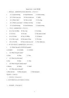 Starter Units 1-3 测试卷02