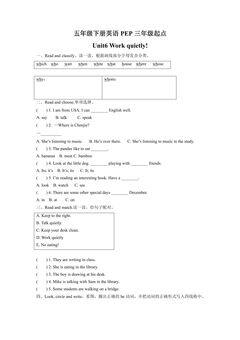 【单元测试】五年级下册英语人教版三年级起点Unit 6 04