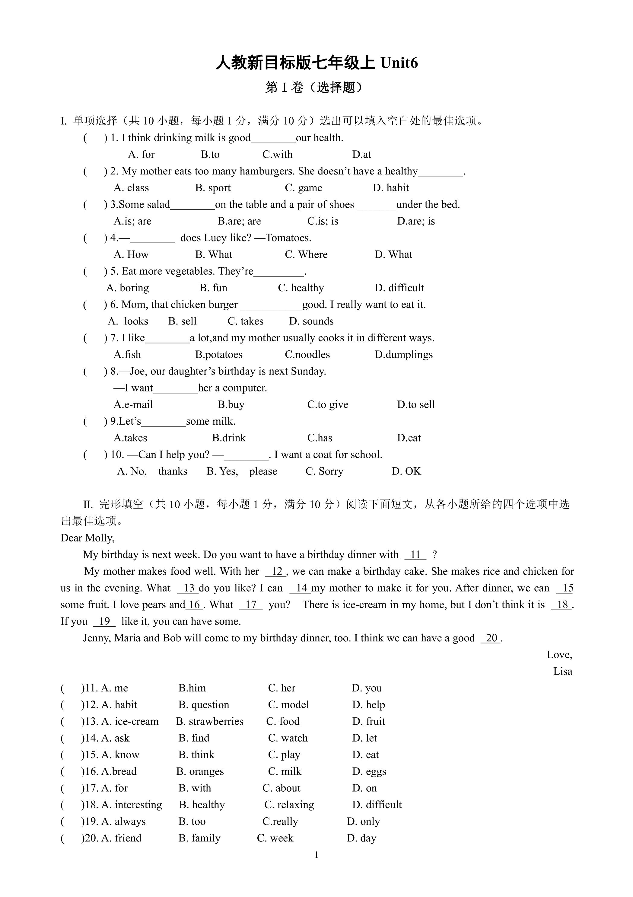 【单元测试】7年级上册英语人教版Unit 6 04