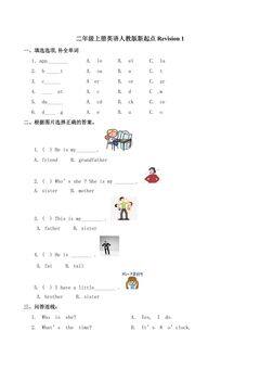 【单元测试】二年级上册英语人教版新起点Revision 1 01