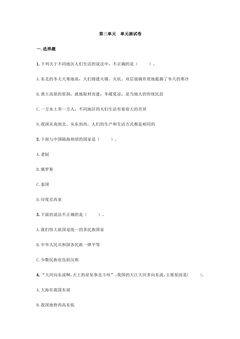 第三单元 单元测试卷03