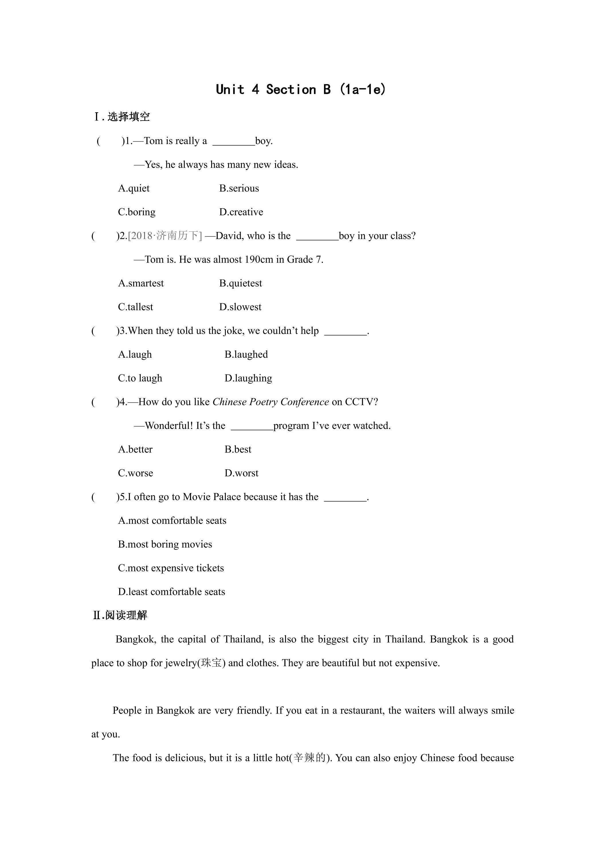 【课时练习】8年级上册英语人教版Unit 4 Section B 01