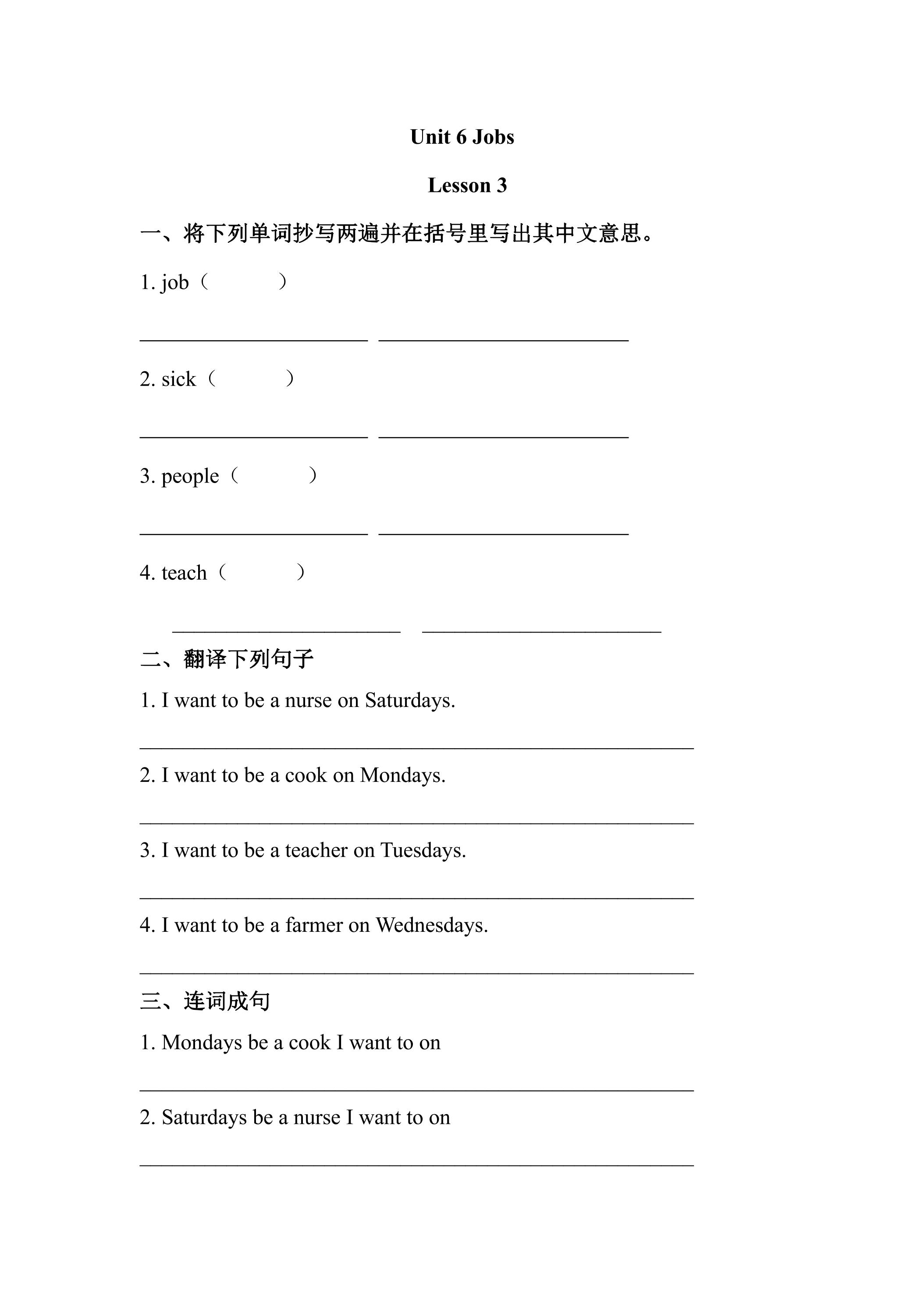 【课时练习】4年级上册英语人教版新起点Unit 6 lesson 3 01
