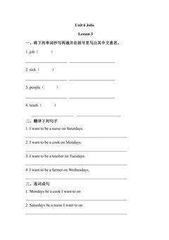 【课时练习】4年级上册英语人教版新起点Unit 6 lesson 3 01