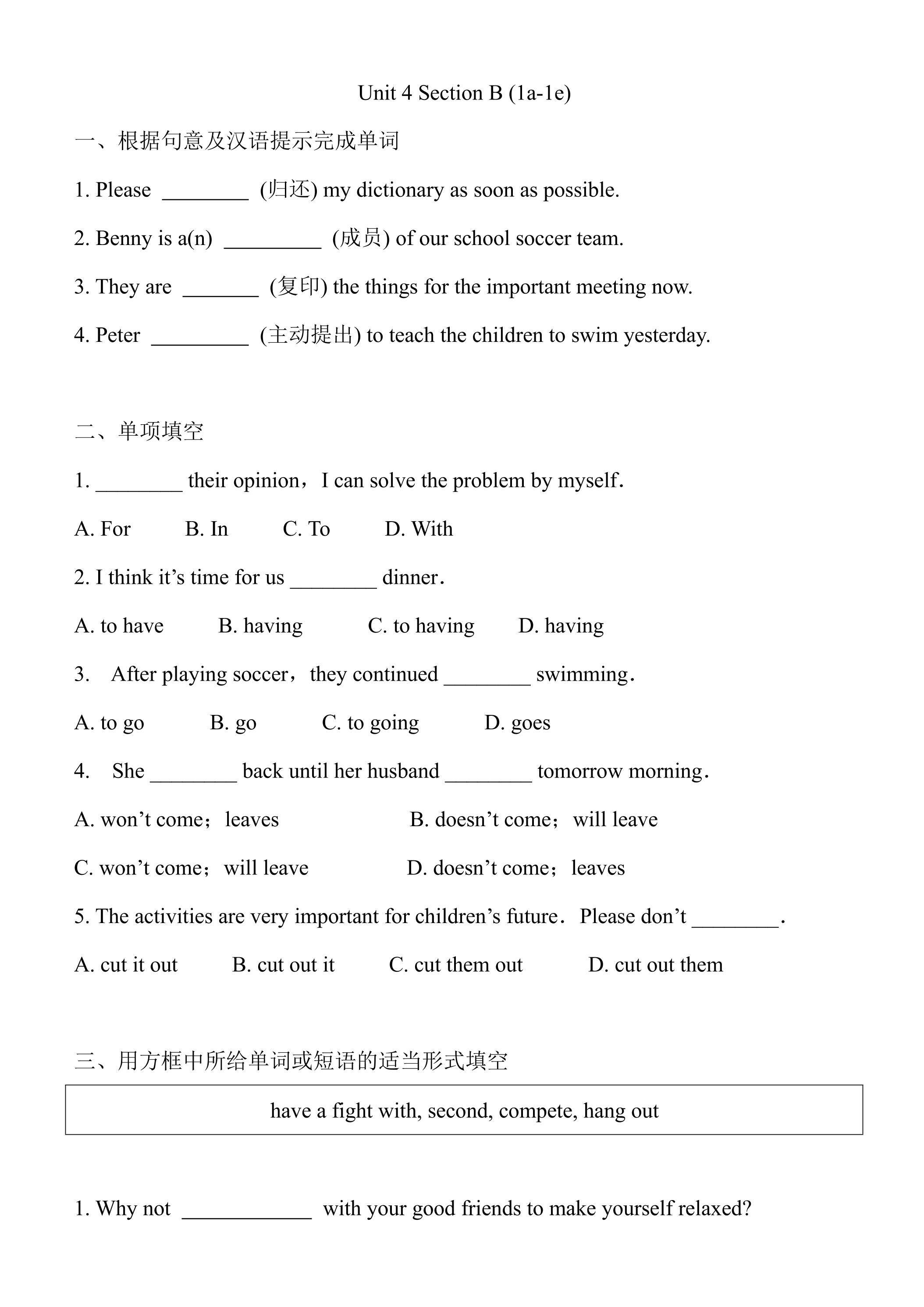 【★★】【课时练】8年级下册英语人教版Unit 4 Section B 01
