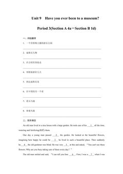 【★★】【课时练】8年级下册英语人教版Unit 9 Section A 03