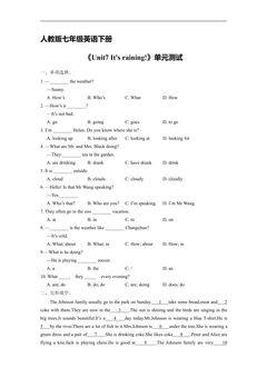 人教版七年级英语下册《Unit7 It's raining!》单元测试03