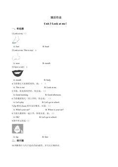 3年级英语人教三起上册课后作业Unit 3 Look at me!