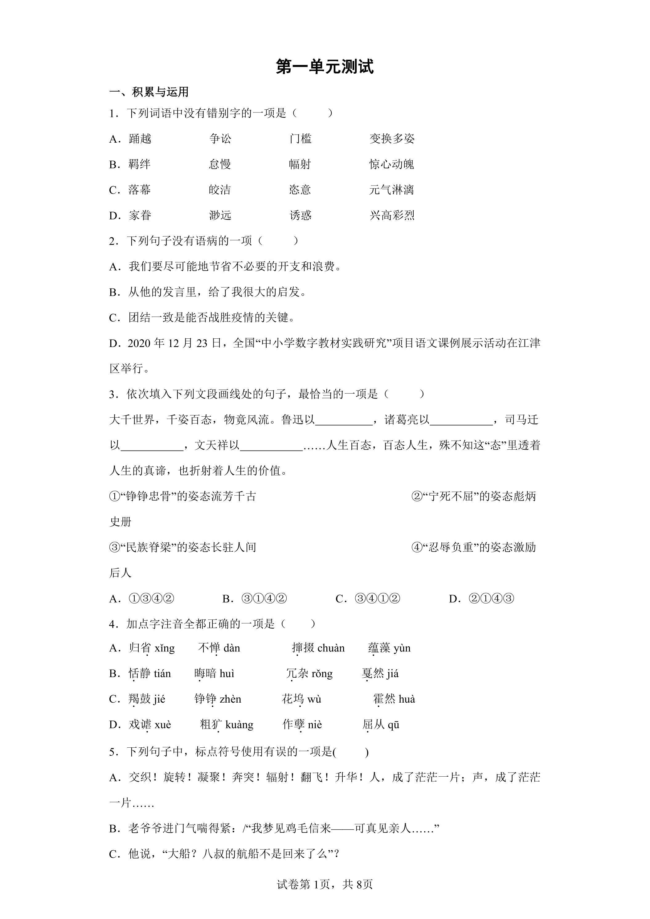 第一单元测试01