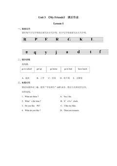 【课后作业】二年级上册英语人教版新起点Unit 3 lesson 1 01