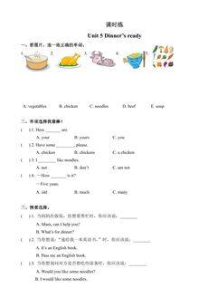 【★★】4年级英语人教三起上册课时练Unit 5 Dinner's ready 02