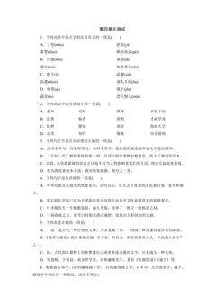 第四单元测试03
