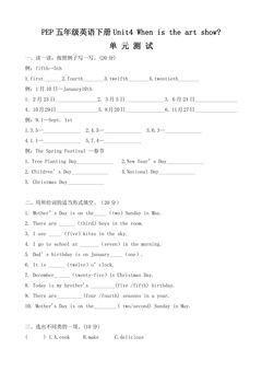 【单元测试】五年级下册英语人教版三年级起点Unit 4 01