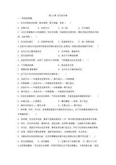 【★】7年级历史部编版上册课时练第三单元第13课 东汉的兴衰