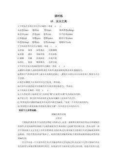 【★★】9年级语文部编版下册课时练第4单元《15无言之美》