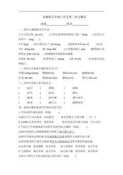 五年级上册语文部编版第三单元复习《单元测试》03