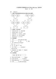 【★★】【课时练习】6年级下册英语人教版三年级起点Unit 3 01