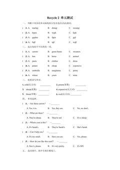 【单元测试】四年级下册英语人教版三年级起点Recycle 2 02