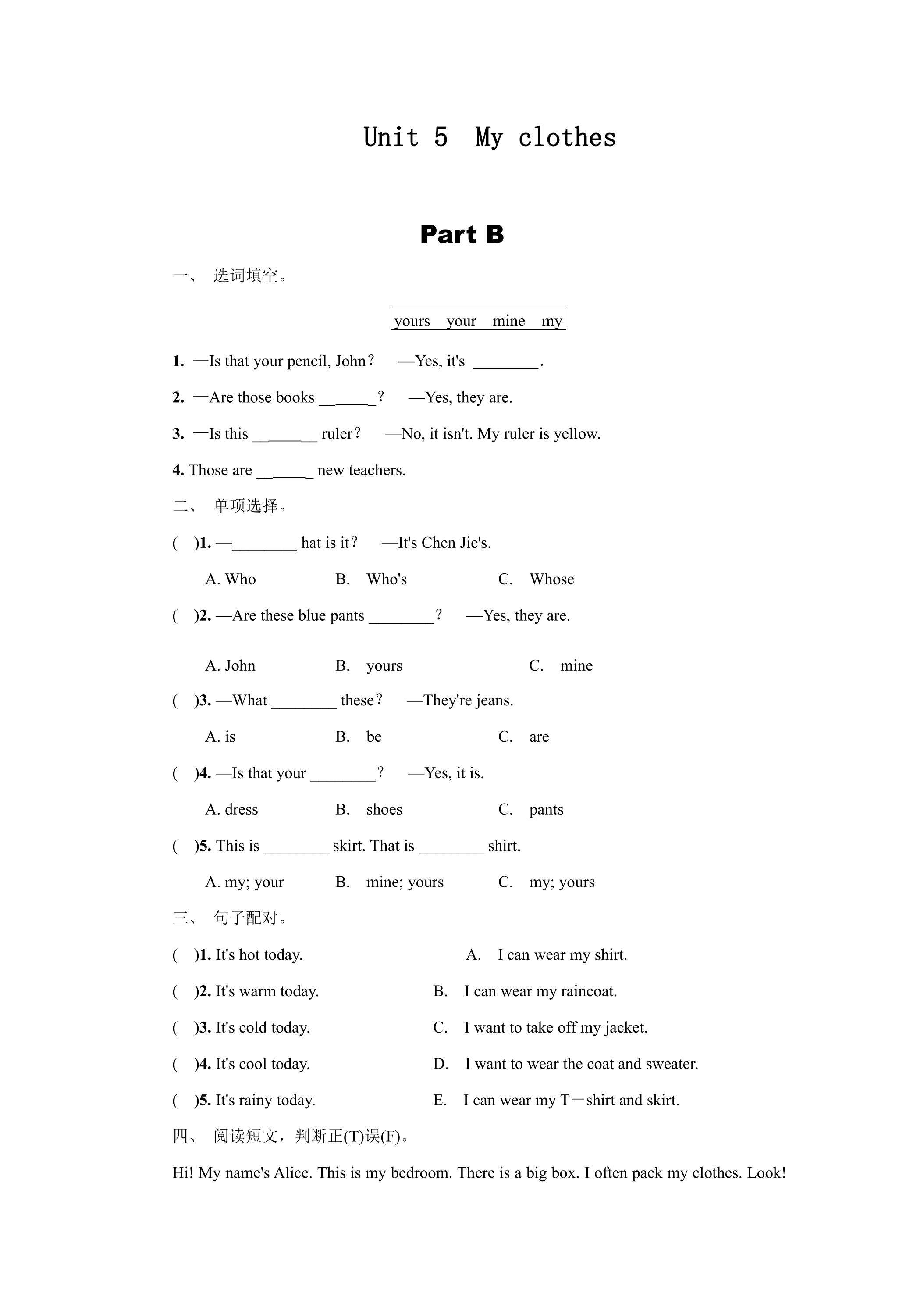【★★】【课时练习】四年级下册英语人教版三年级起点Unit 5 03.docx