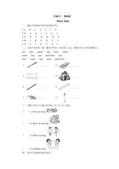 【★★】3年级英语人教三起上册课时练Unit 1 Hello! 03