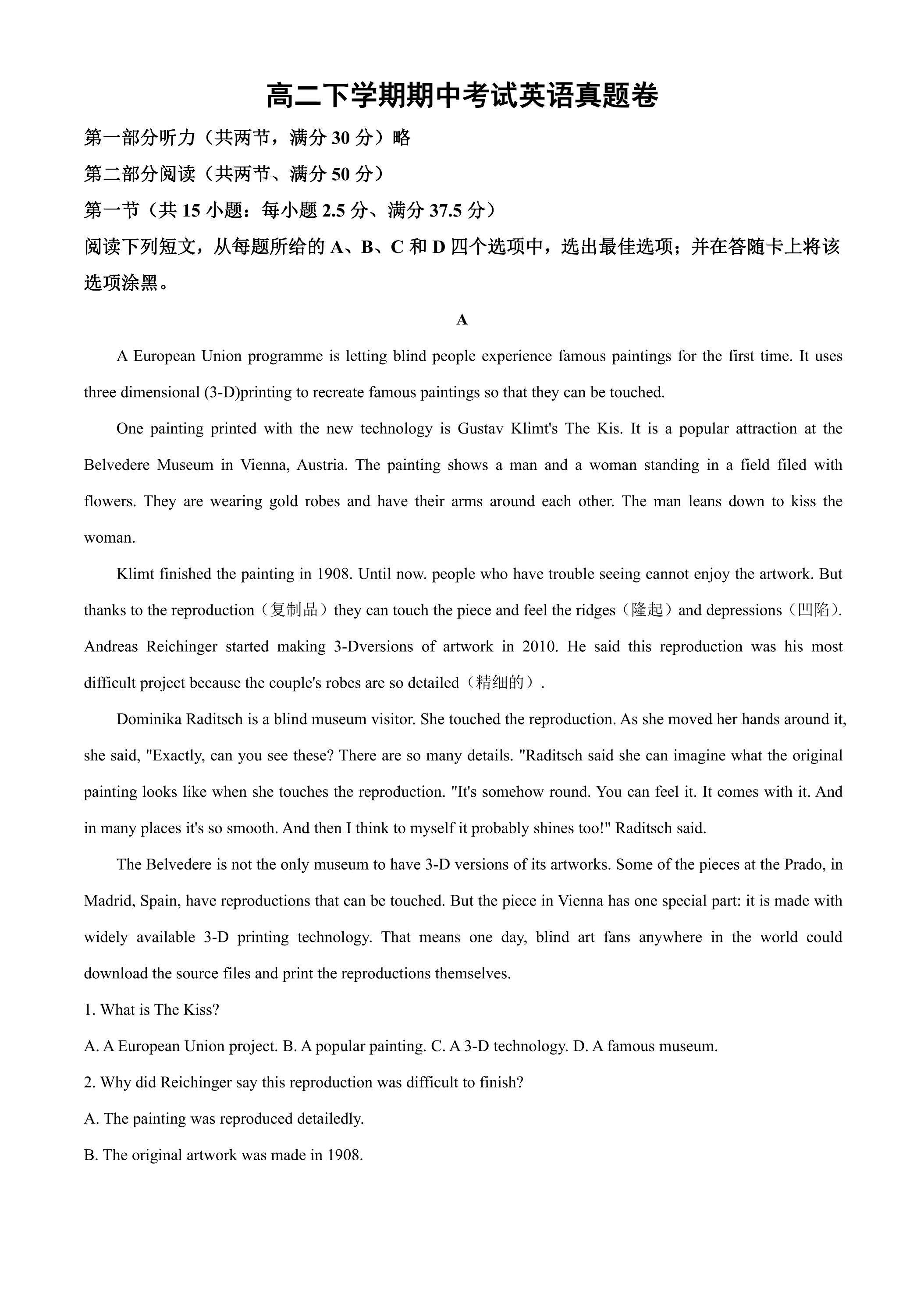 高二下学期英语期中考试真题卷03