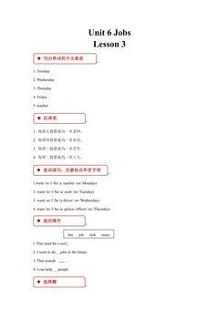 【课后作业】4年级上册英语人教版新起点Unit 6 lesson 3 01