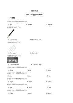 3年级英语人教三起上册课后作业Unit 6 Happy  birthday!