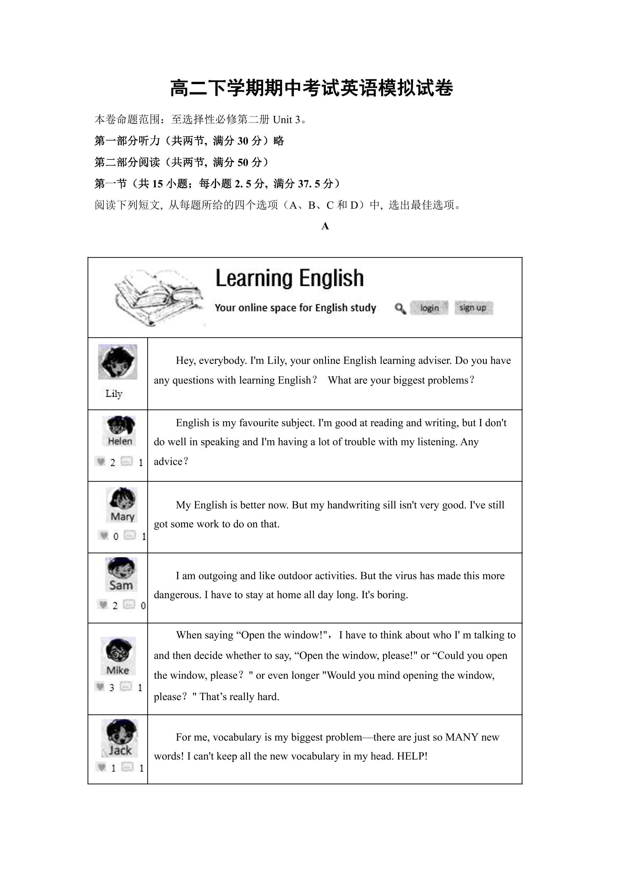 高二下学期英语期中考试模拟卷03