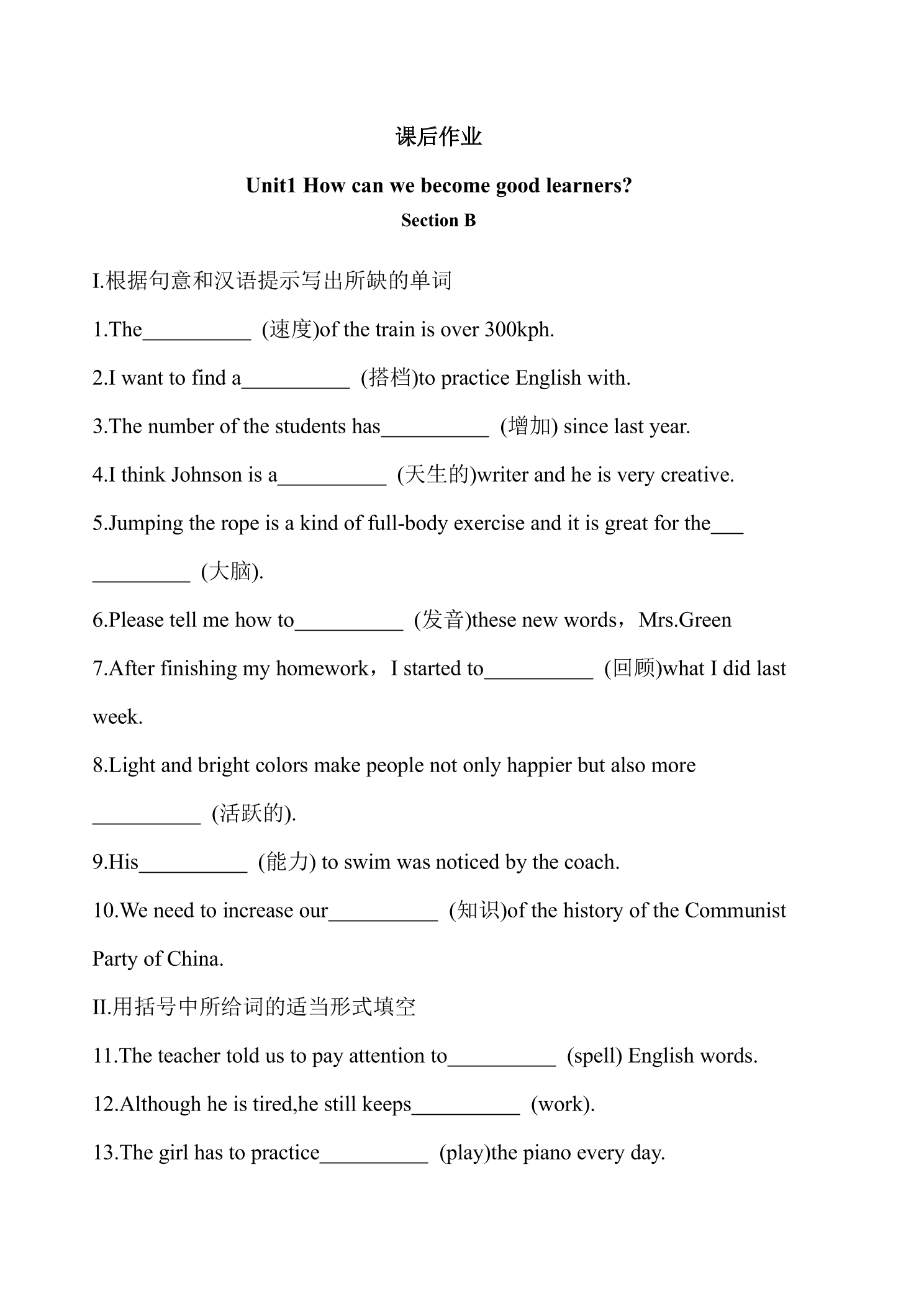 9年级英语人教版课后作业Unit 1 Section B