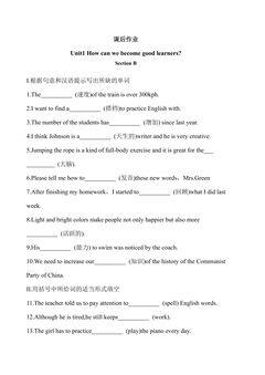9年级英语人教版课后作业Unit 1 Section B
