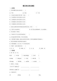 第五单元 单元测试 03