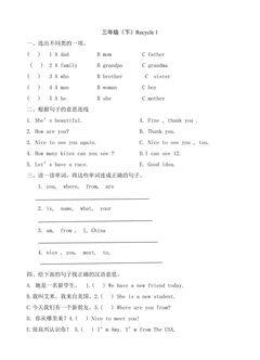 【单元测试】3年级下册英语人教版三年级起点Recycle1 04