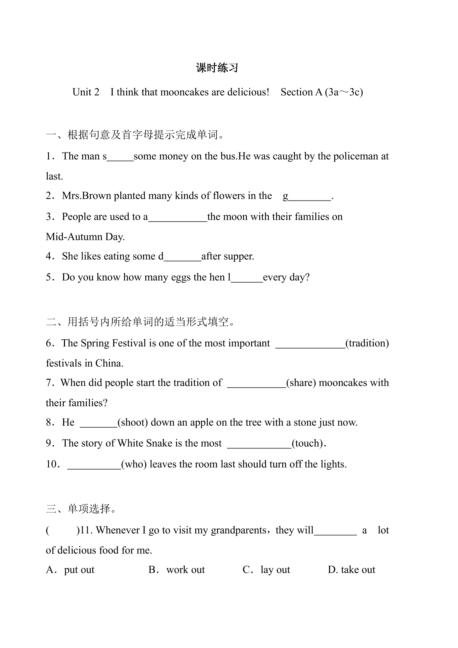 【★★】9年级英语人教版课时练Unit 2 Section A 02