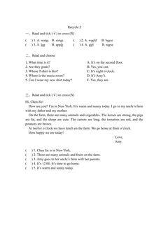 【★★】【课时练习】四年级下册英语人教版三年级起点Recycle 2 03