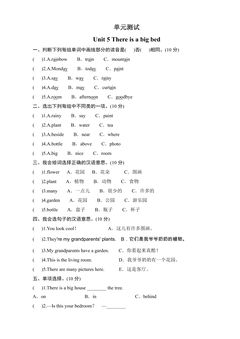 5年级英语人教三起上册单元测试Unit 5 There is a big bed 01