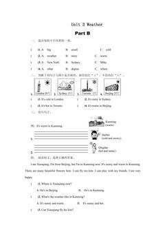 【★★】【课时练习】四年级下册英语人教版三年级起点Unit 3 03
