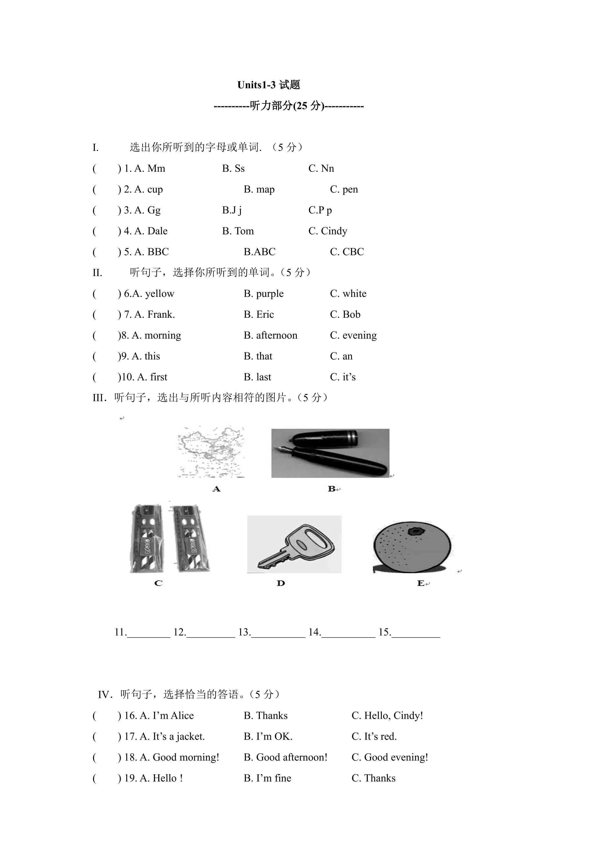 Starter Units 1-3 测试卷05