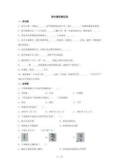 期末模拟测试卷04