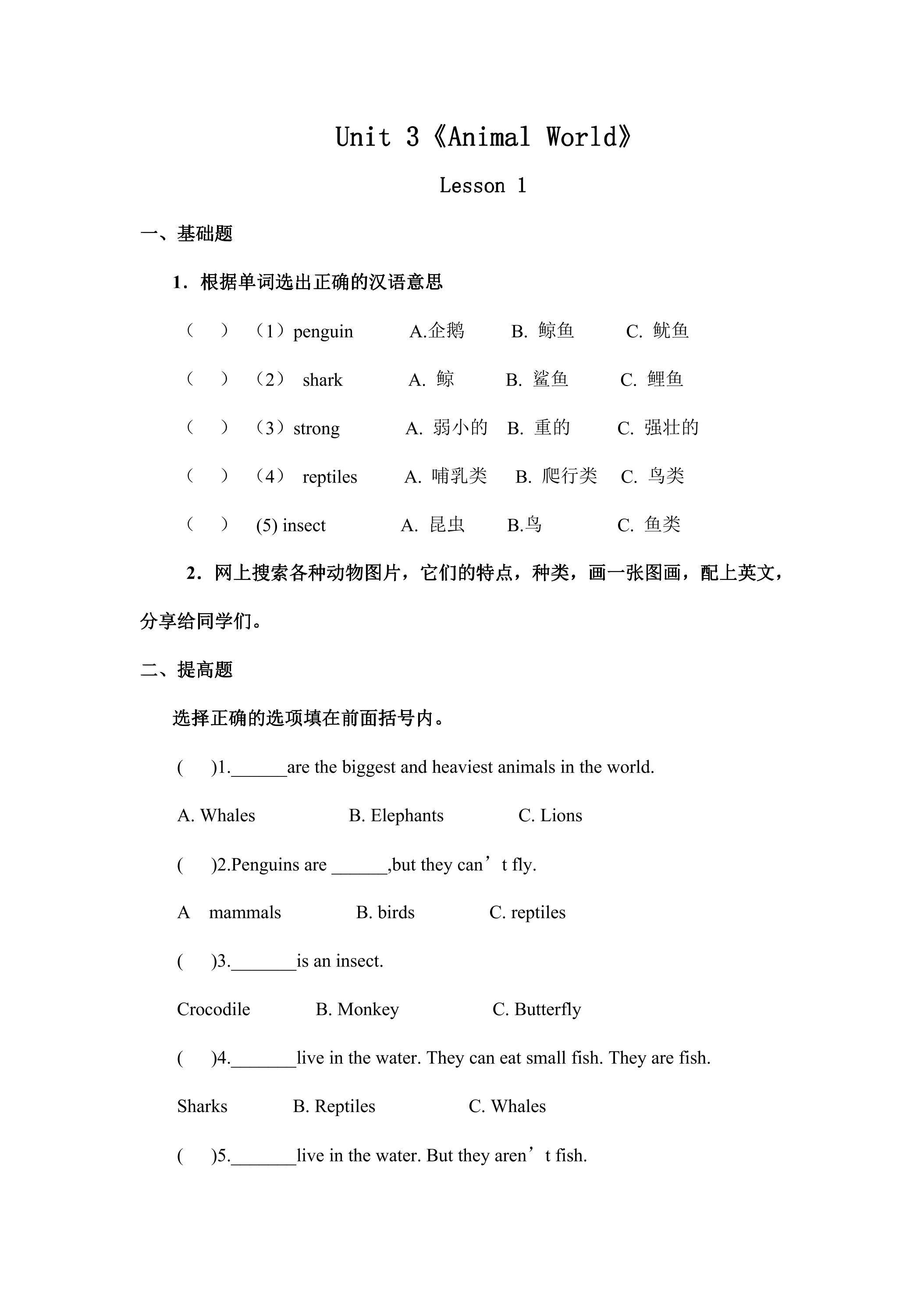 【课后作业】6年级上册英语人教版新起点Unit 3 Lesson 1 01