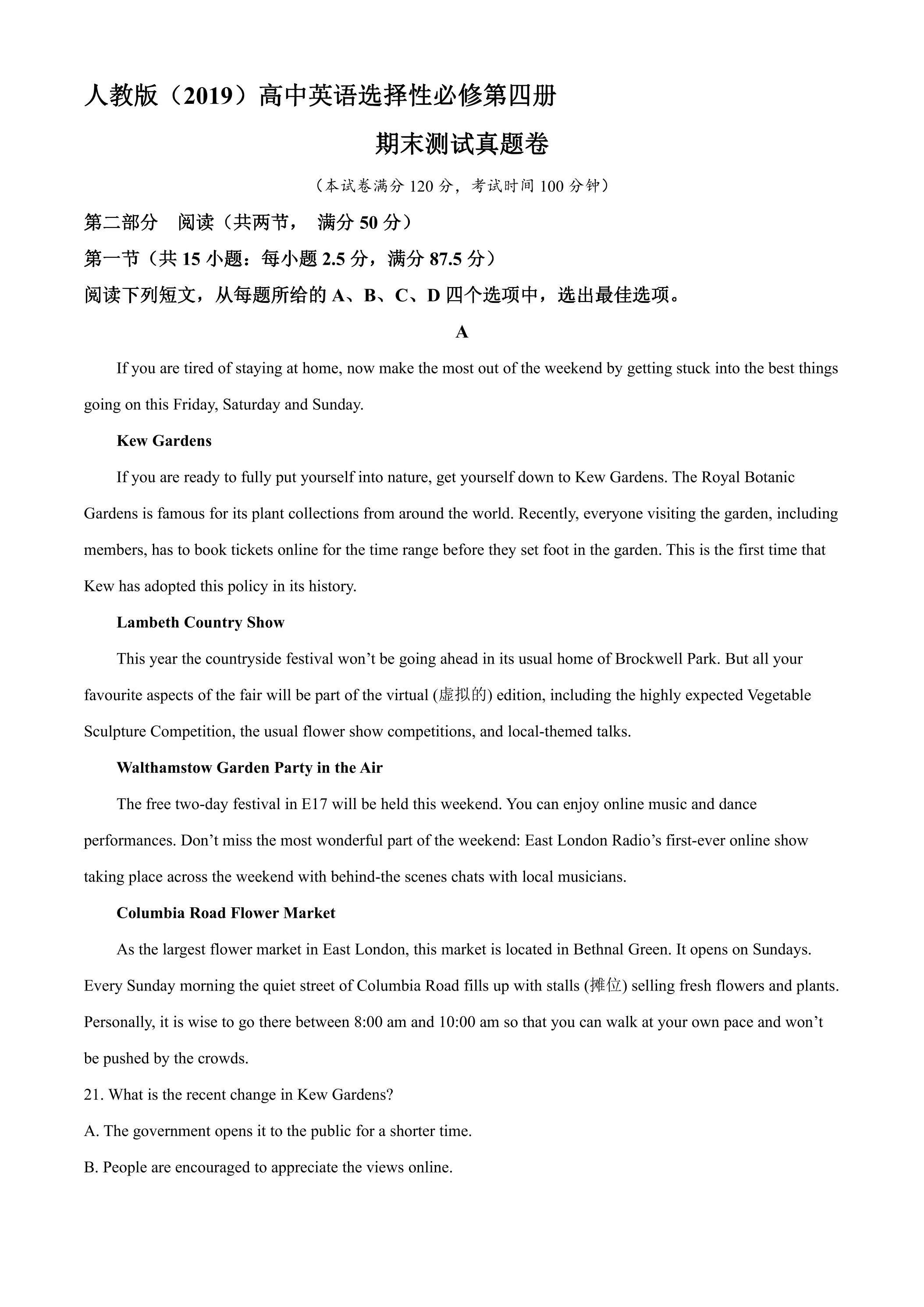 人教版（2019）高二英语下学期期末测试真题卷05