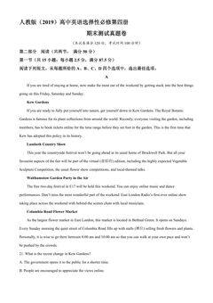 人教版(2019)高二英语下学期期末测试真题卷05