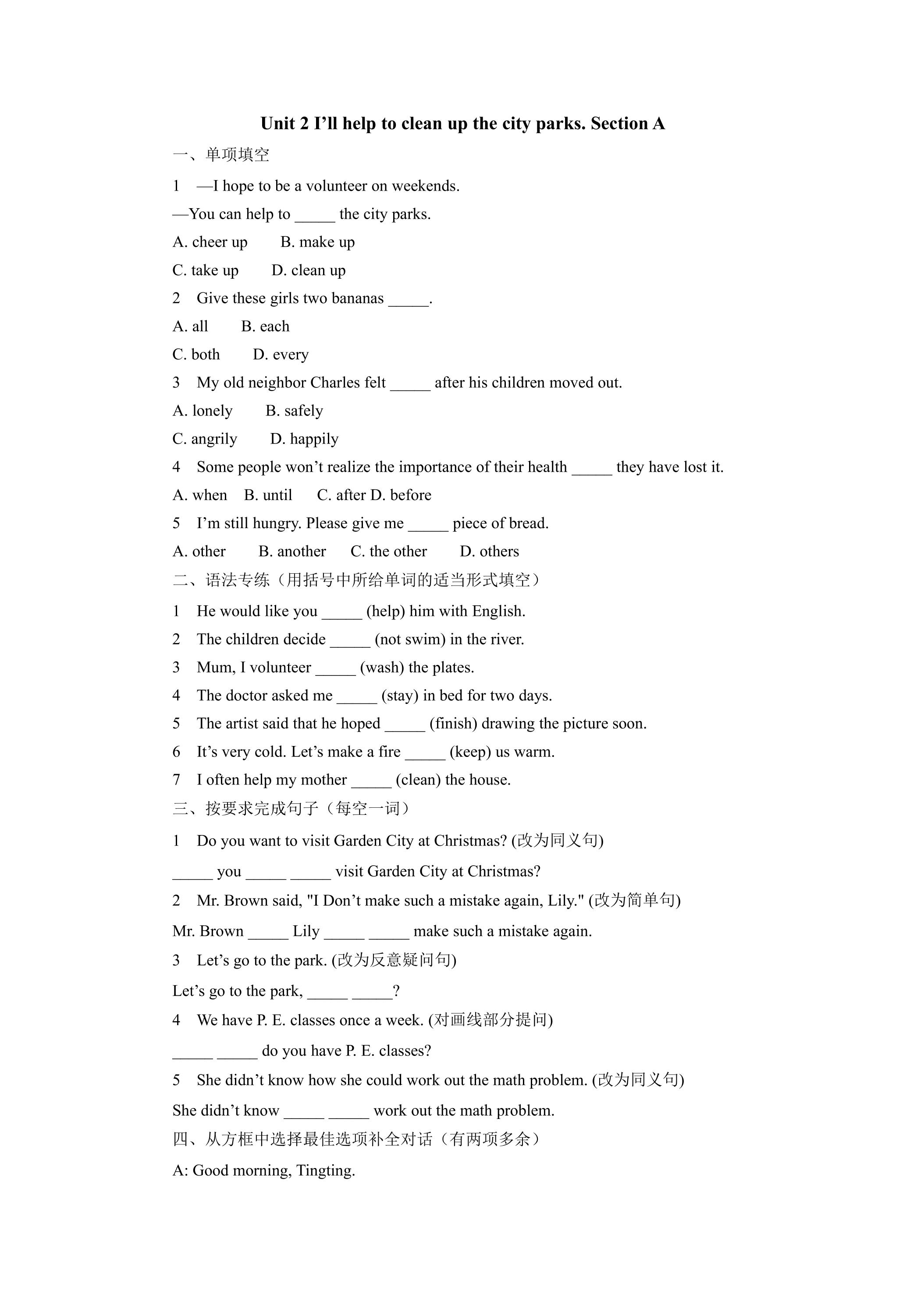 【课后作业】8年级下册英语人教版Unit 2 Section A 01