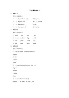 【课时练习】三年级上册英语人教版新起点Unit 4 Lesson 3 01