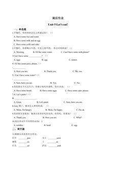 3年级英语人教三起上册课后作业Unit 5 Let's eat!
