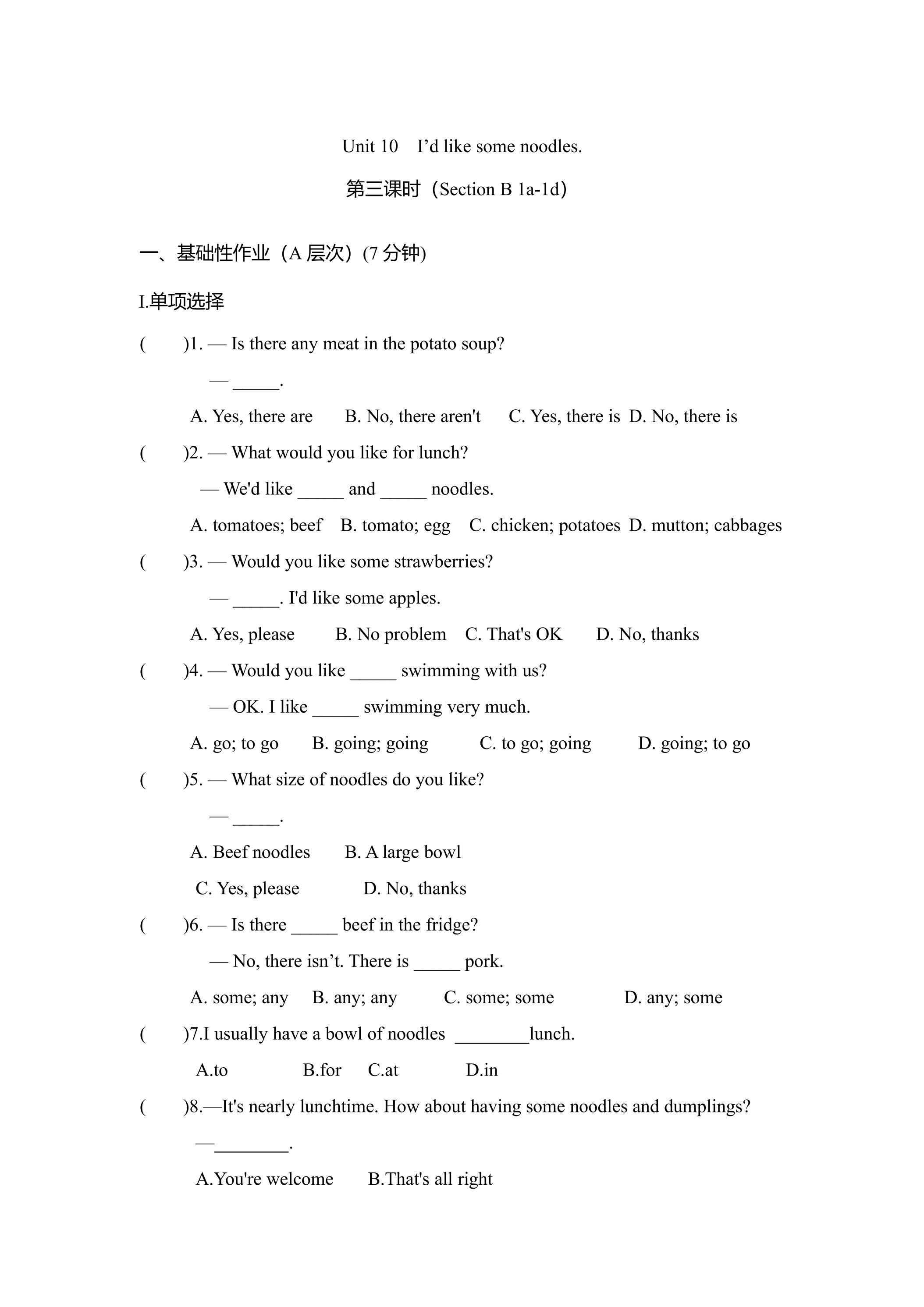 【★★】【课时练】7年级下册英语人教版Unit 10 Section B 01