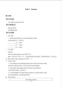 Unit 4  Seasons_学案7