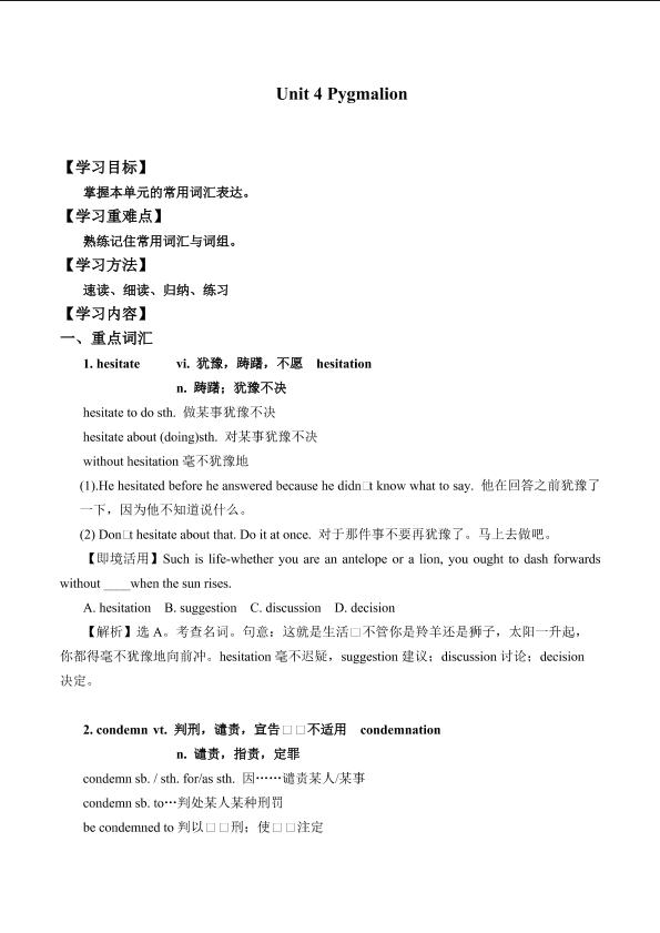 Unit 4 Pygmalion_学案3