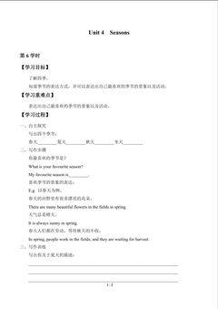 Unit 4  Seasons_学案6